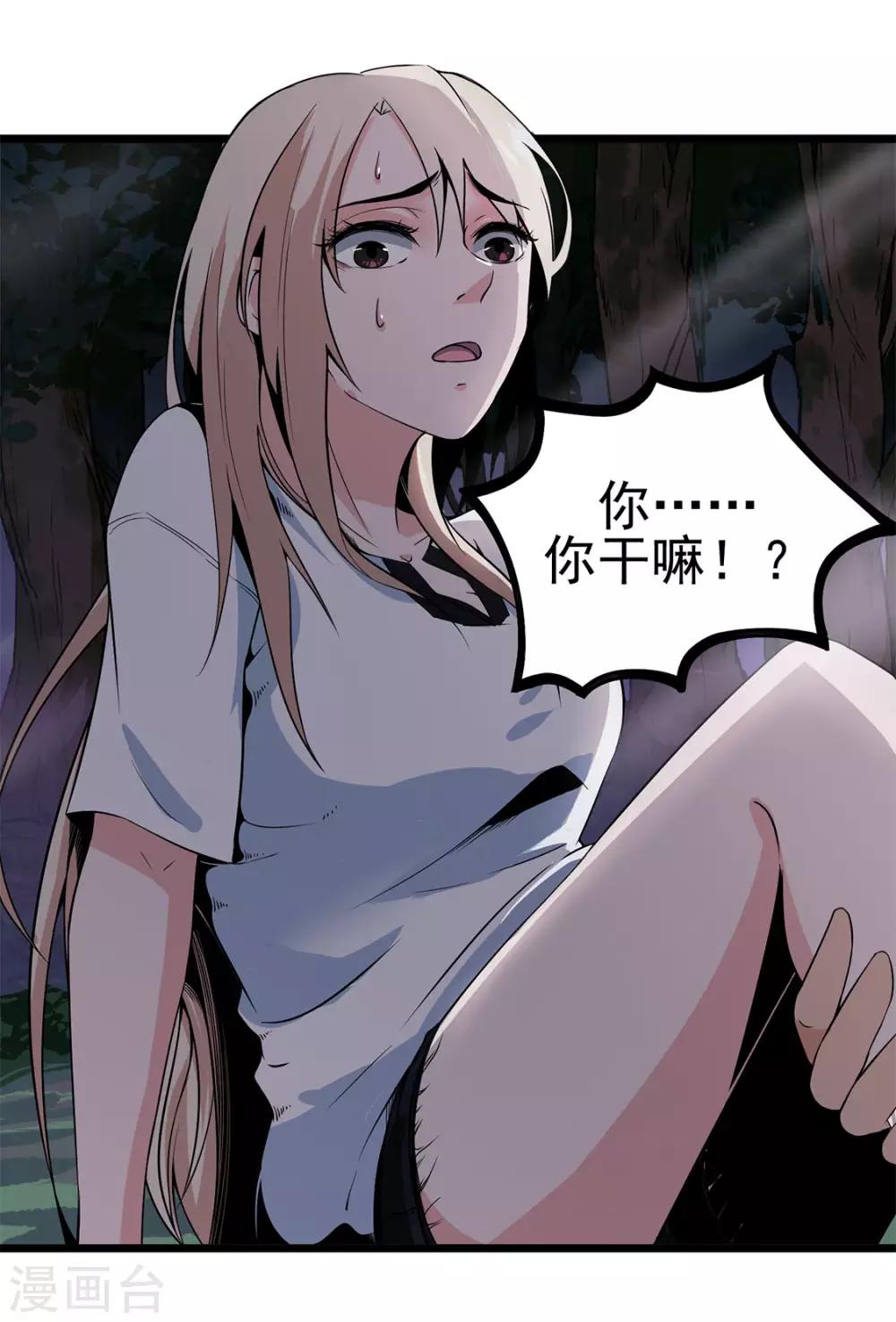 第14话 祛毒-第14话