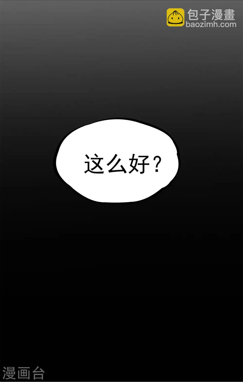 第14话 祛毒-第14话