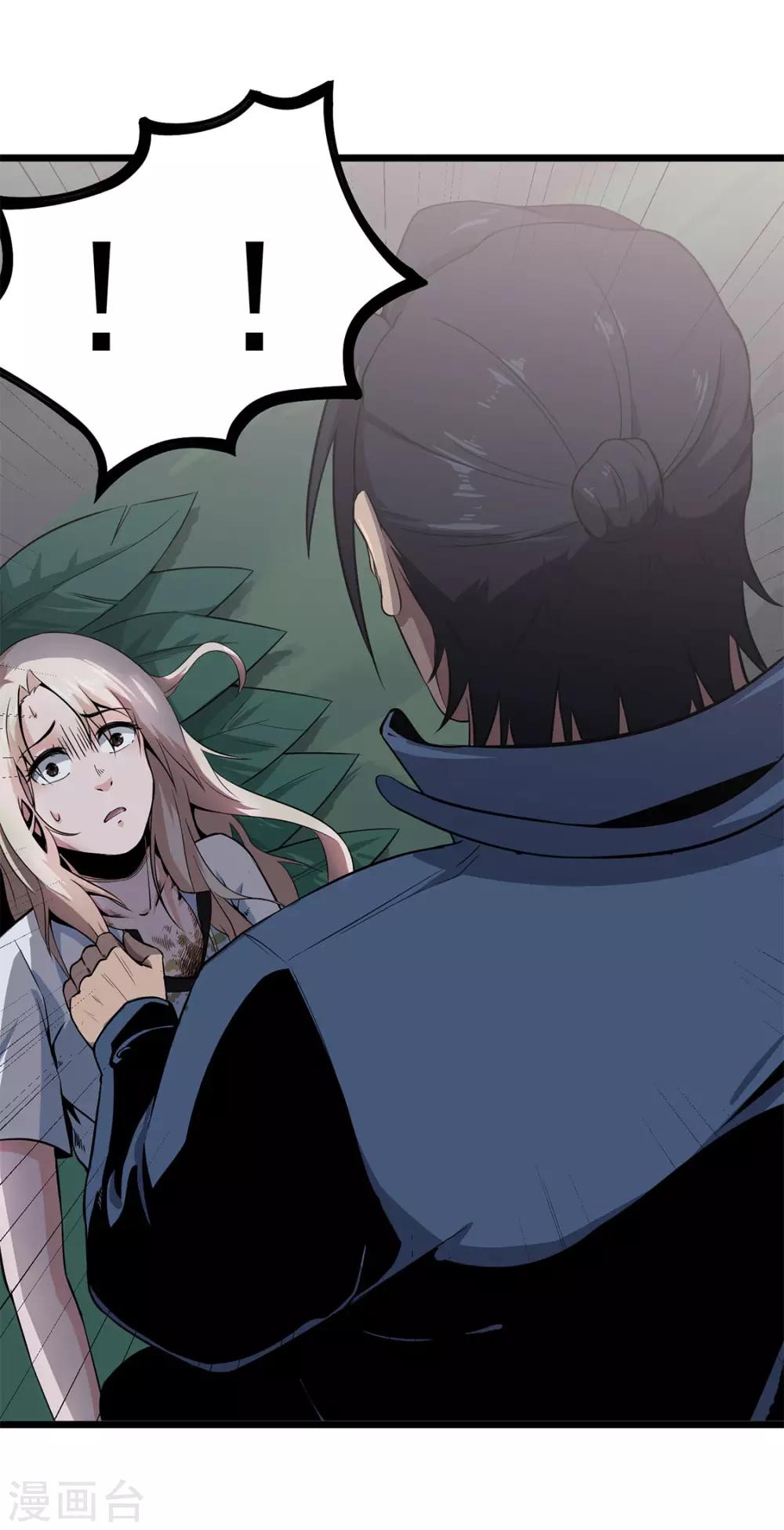 第14话 祛毒-第14话