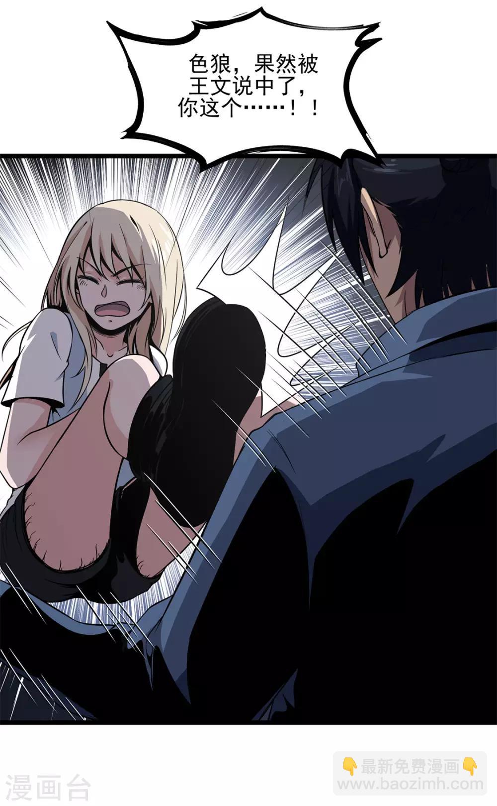 第14话 祛毒-第14话