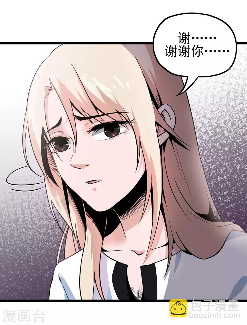 第14话 祛毒-第14话