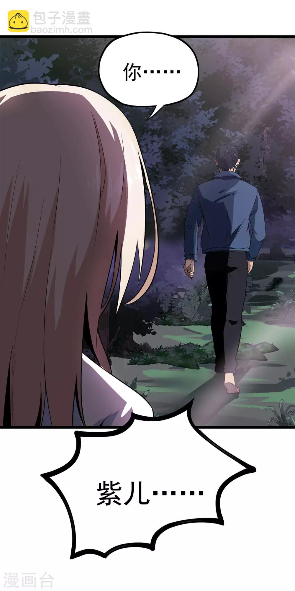 第14话 祛毒-第14话