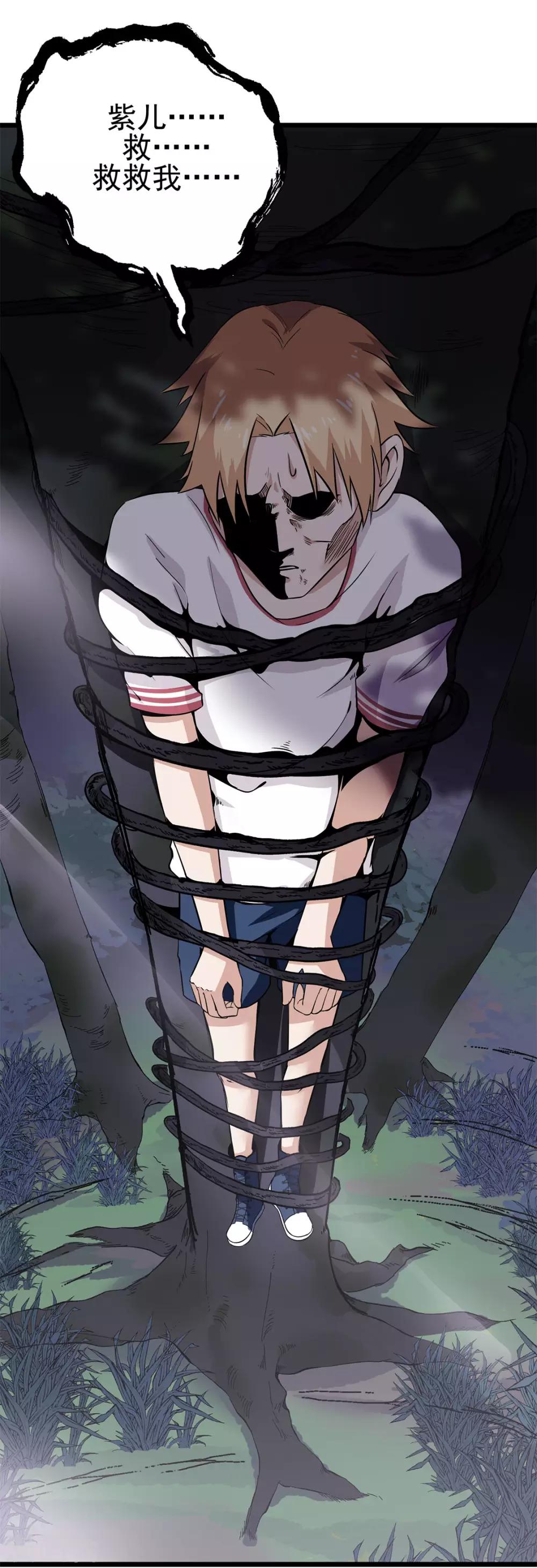 第14话 祛毒-第14话