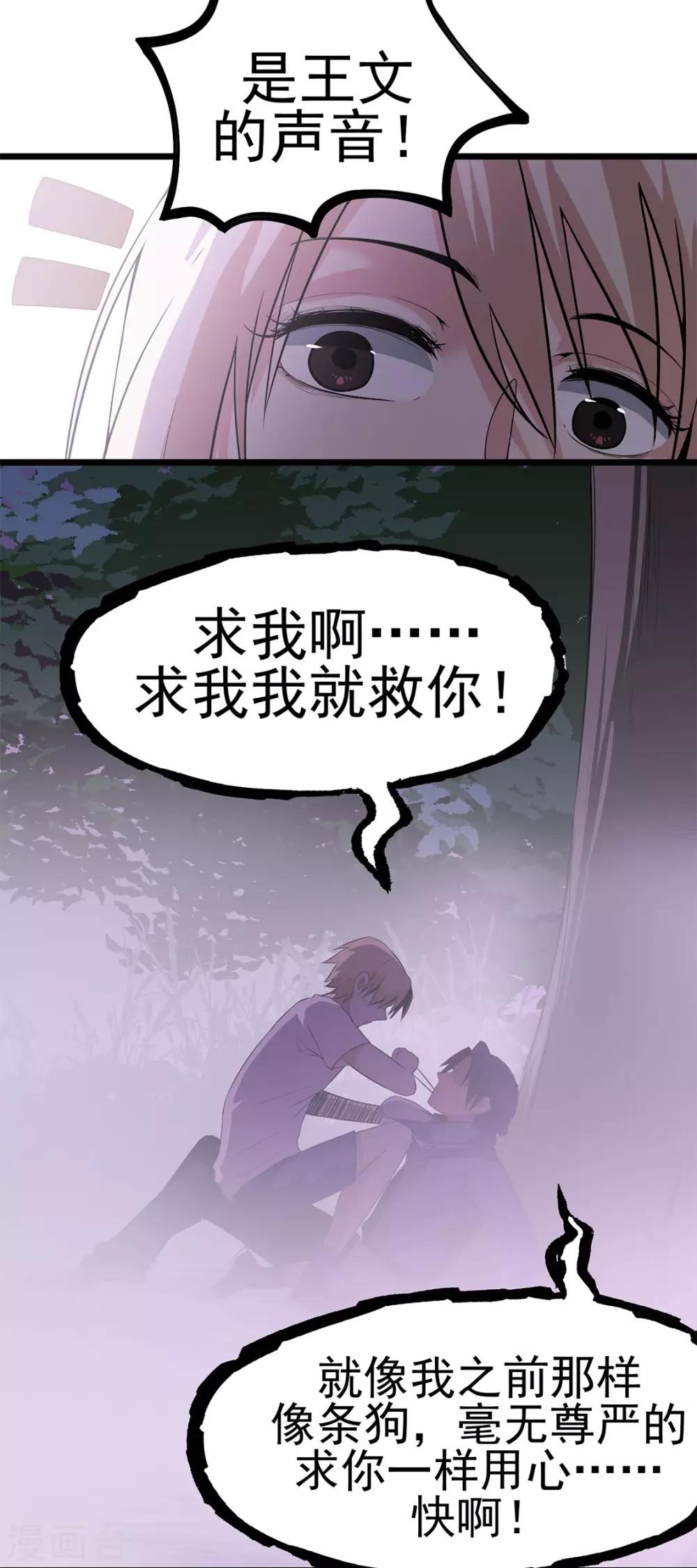 第16话 救还是不救-第16话