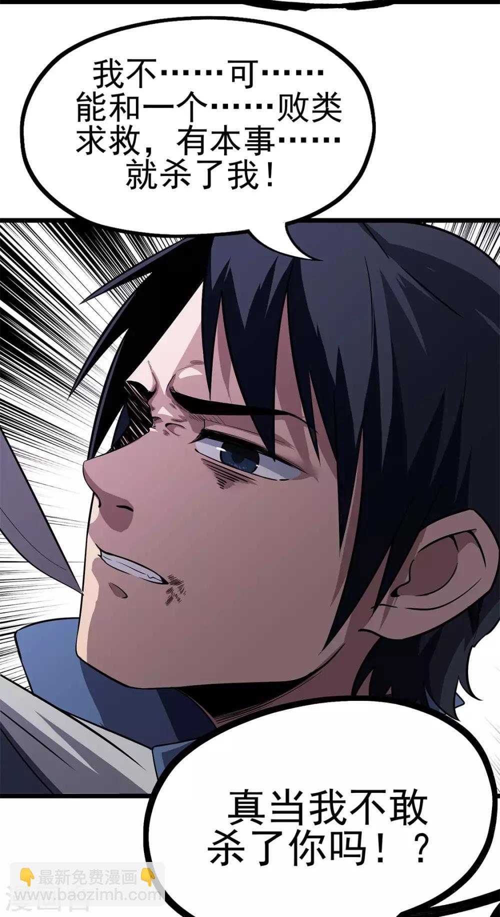 第16话 救还是不救-第16话