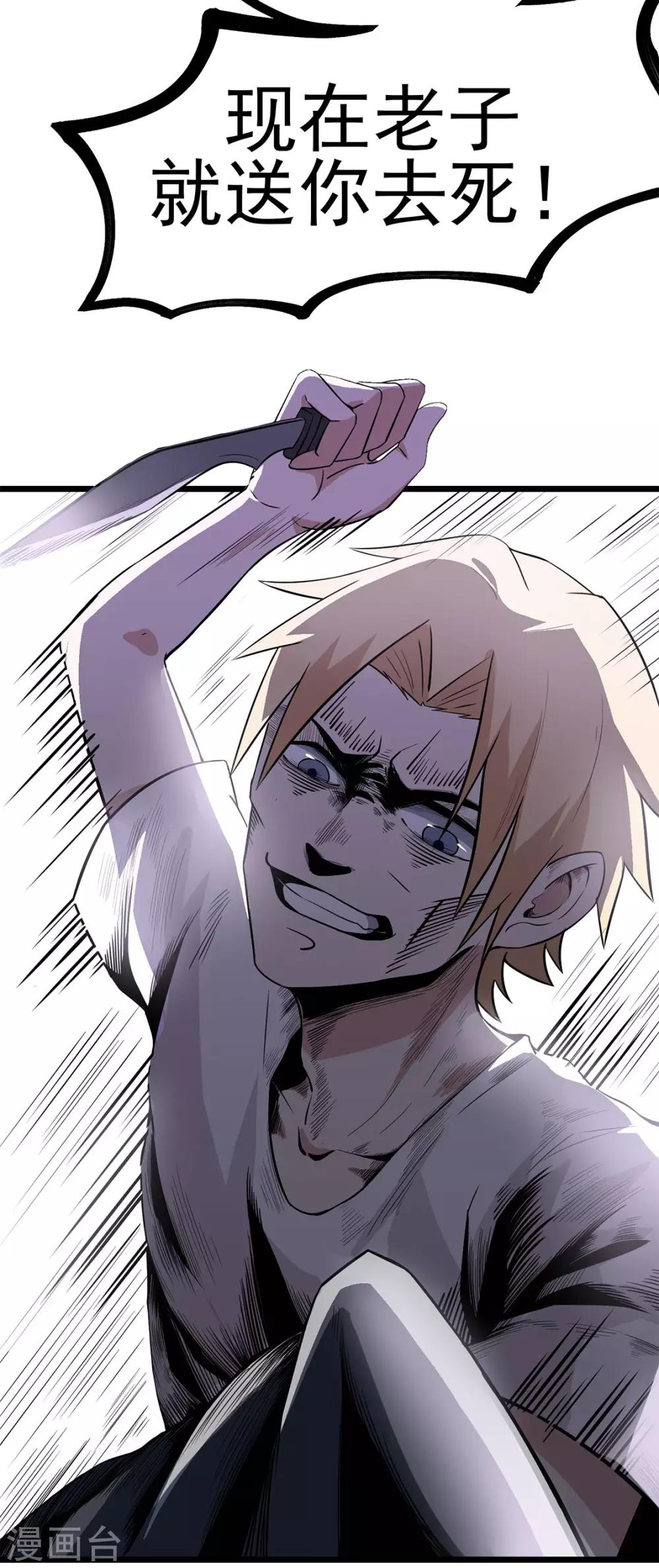 第16话 救还是不救-第16话