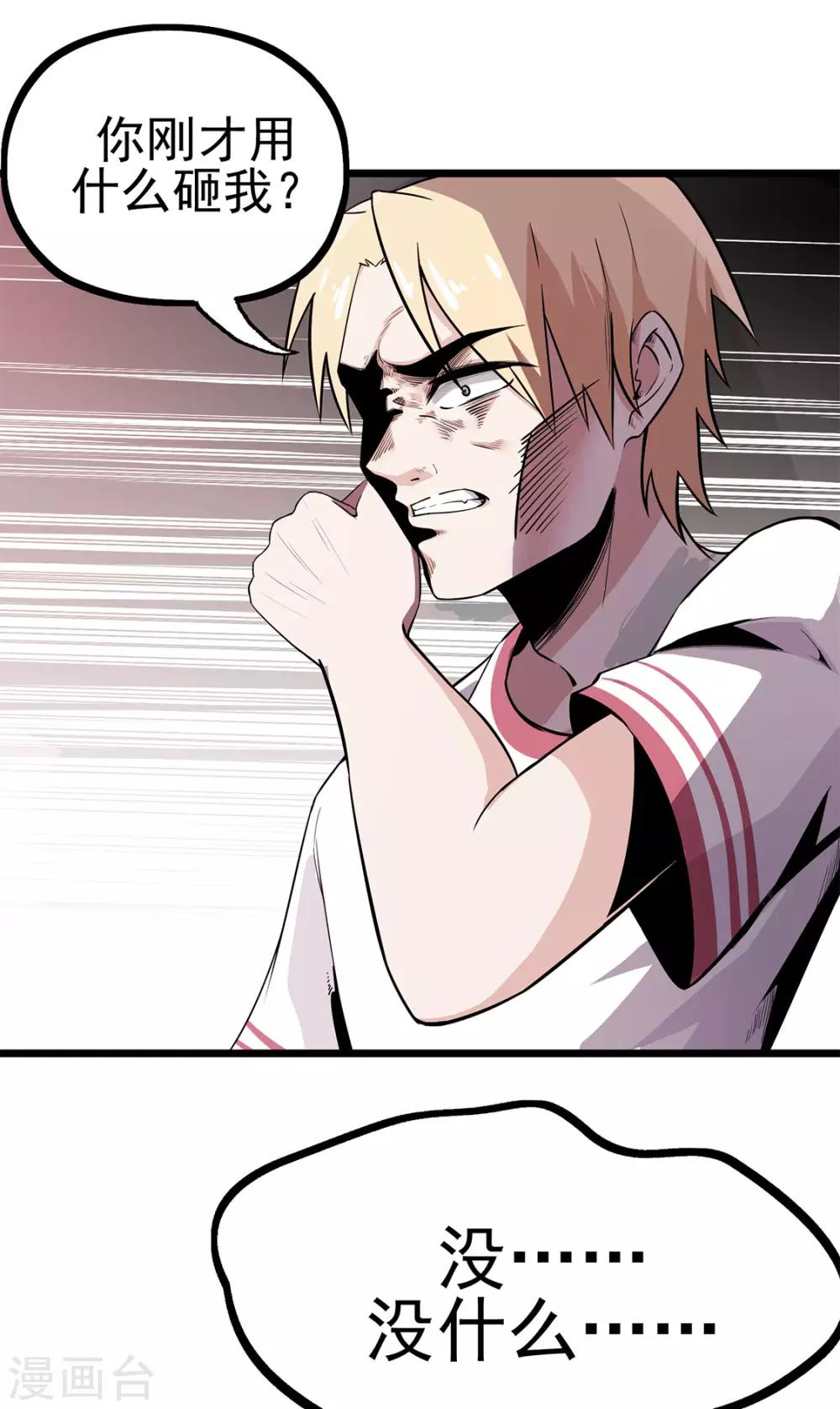 第16话 救还是不救-第16话