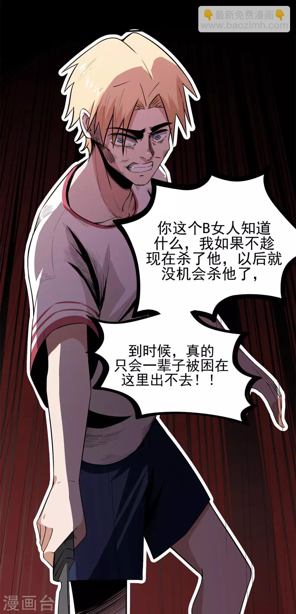 第16话 救还是不救-第16话