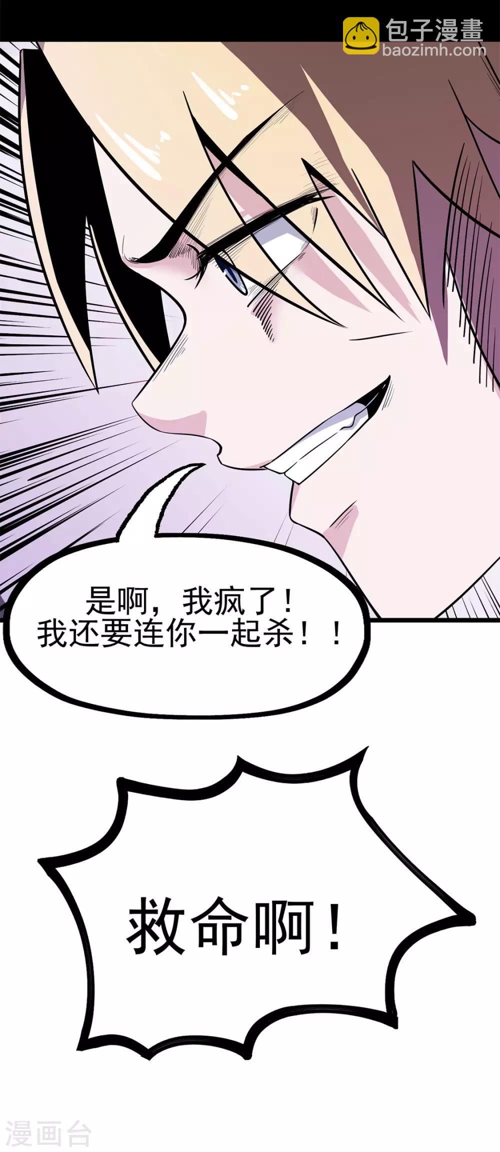 第16话 救还是不救-第16话