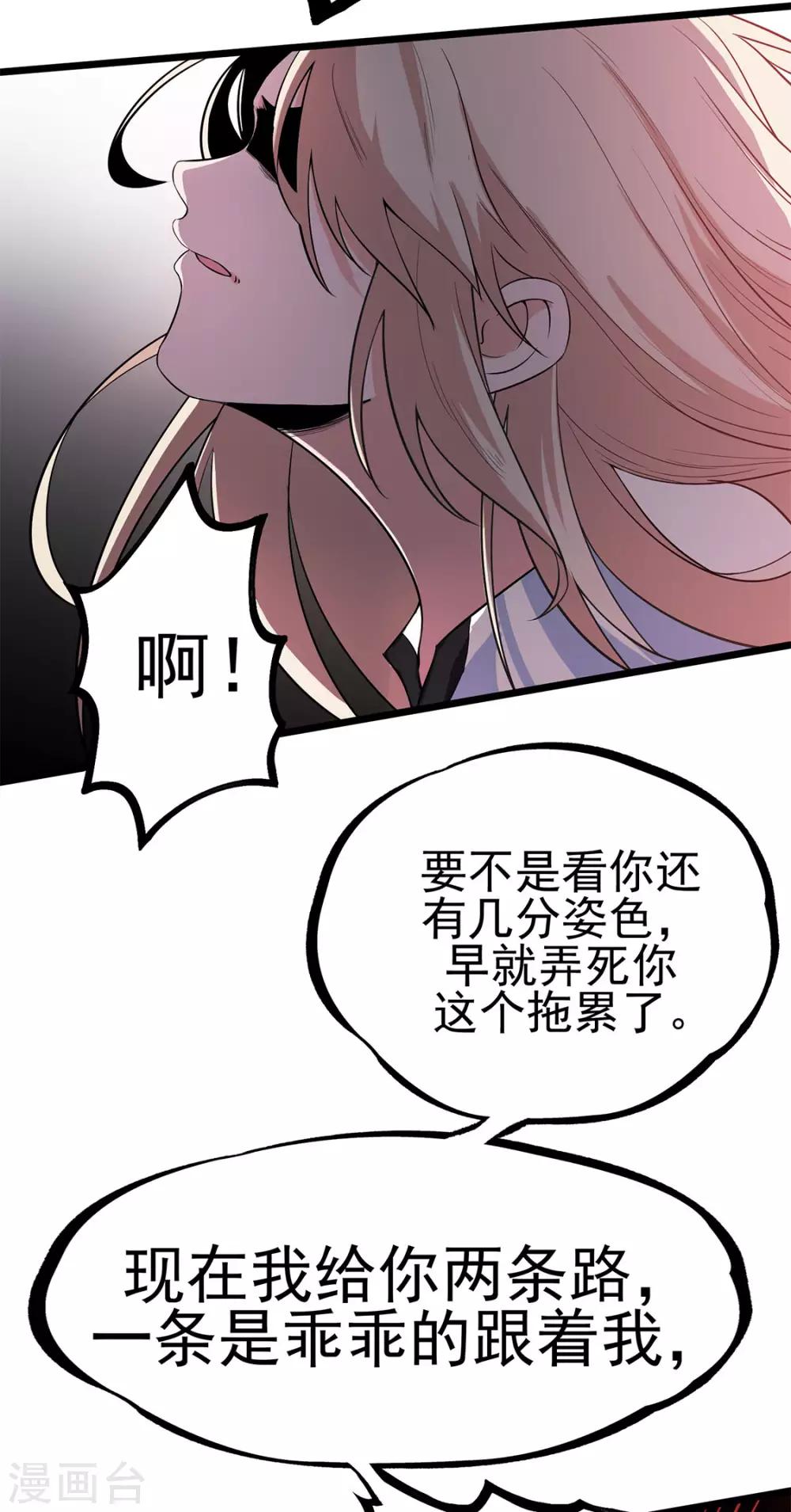 第16话 救还是不救-第16话