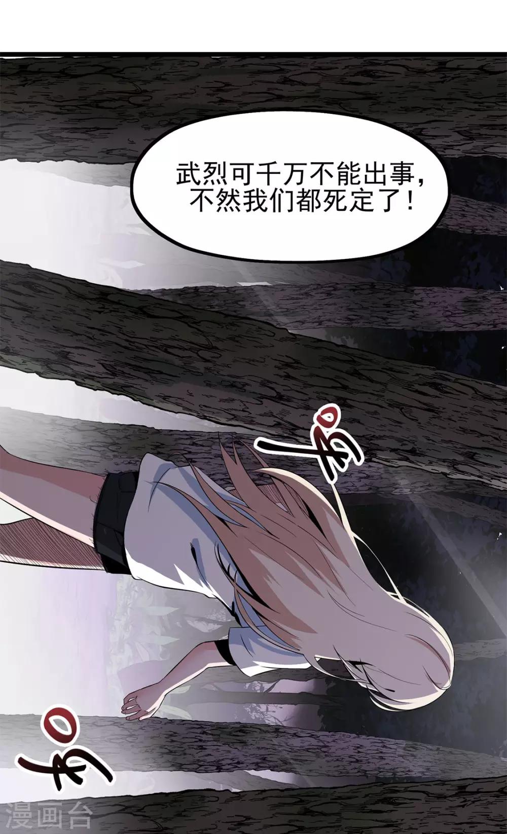 第16话 救还是不救-第16话