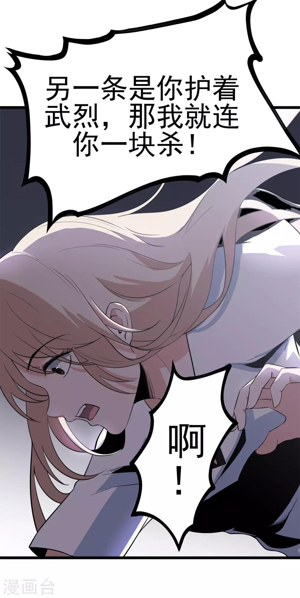 第16话 救还是不救-第16话