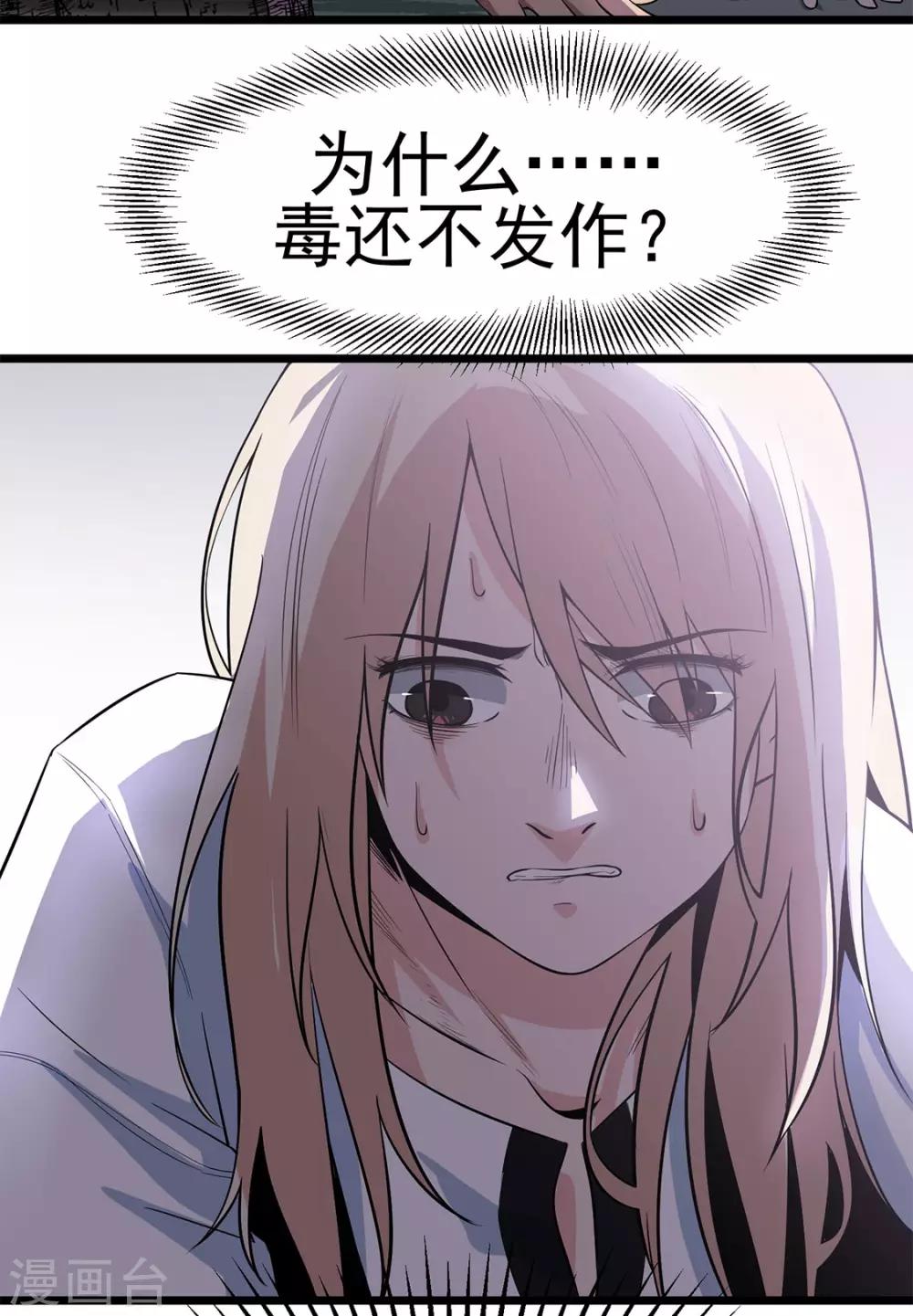 第16话 救还是不救-第16话