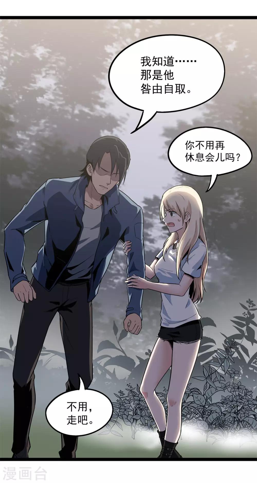 第18话 重新出发-第18话