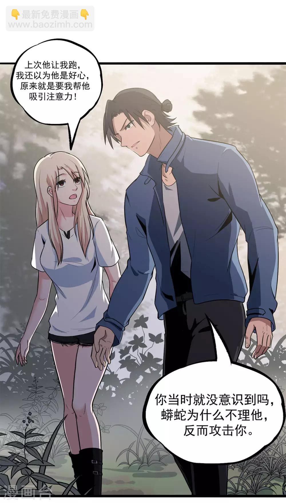 第18话 重新出发-第18话