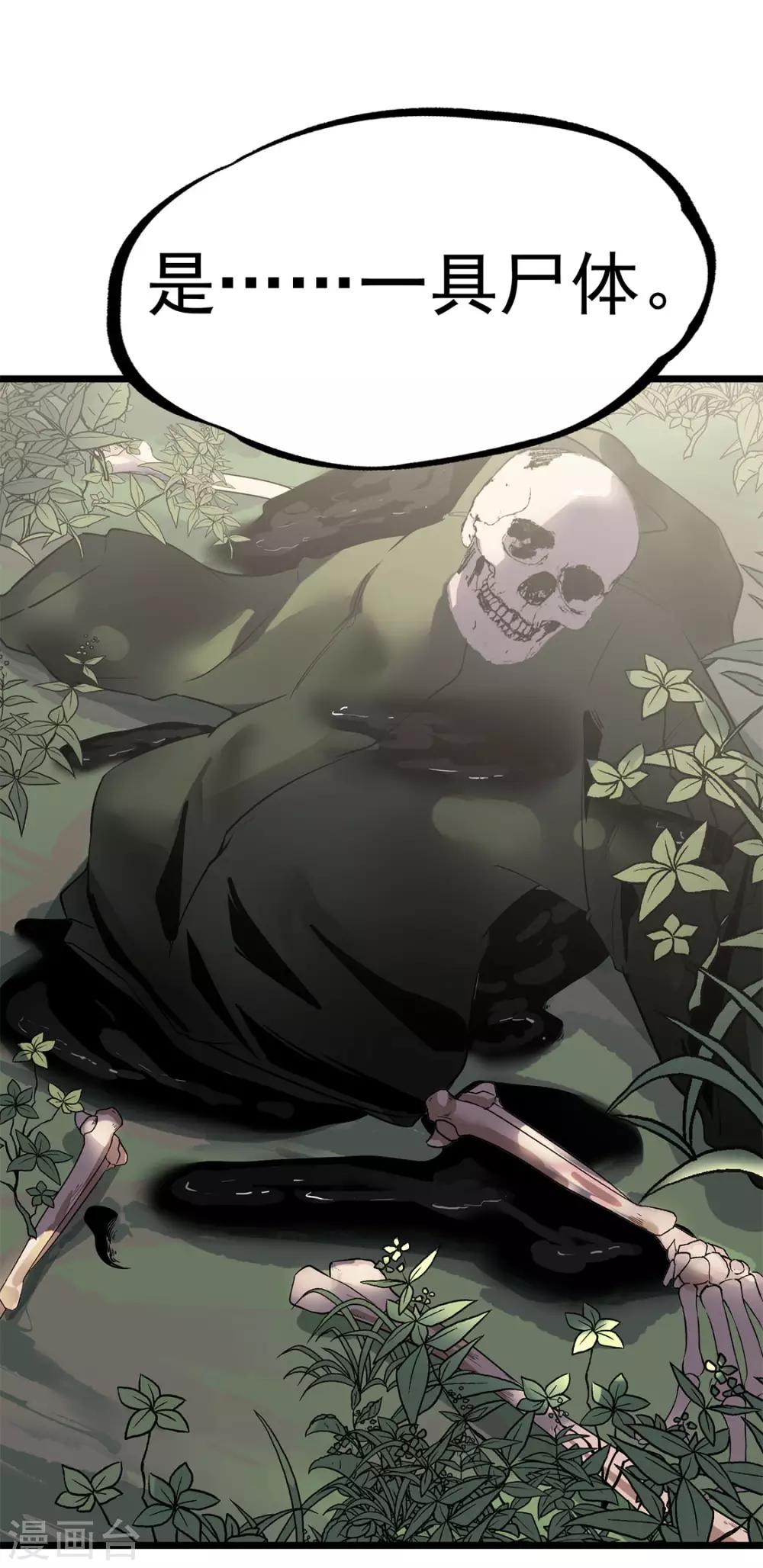 第18话 重新出发-第18话