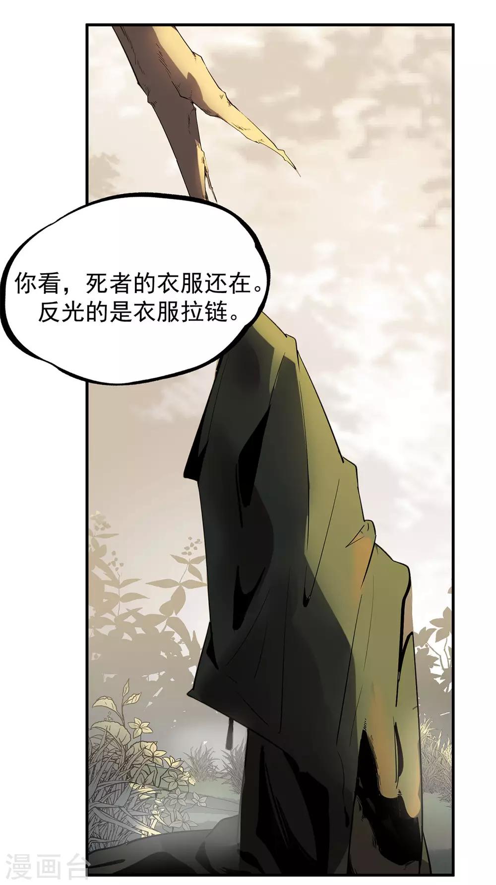 第18话 重新出发-第18话