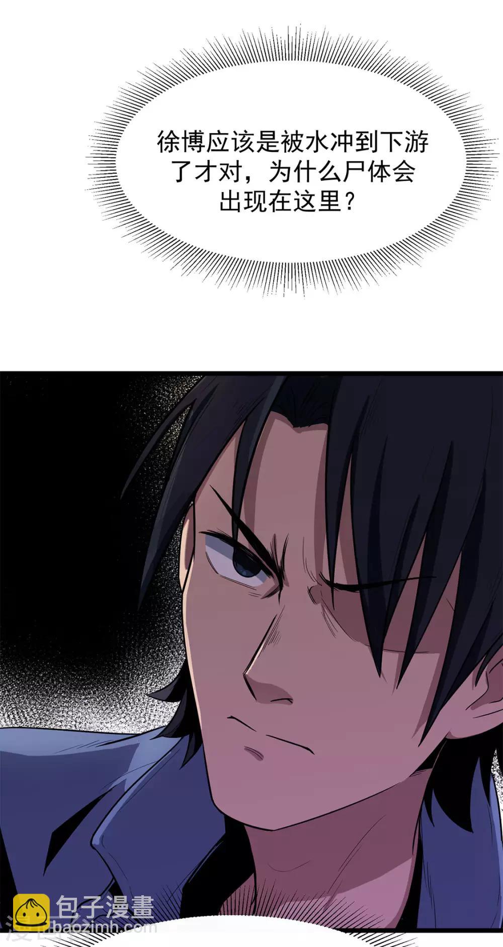 第18话 重新出发-第18话