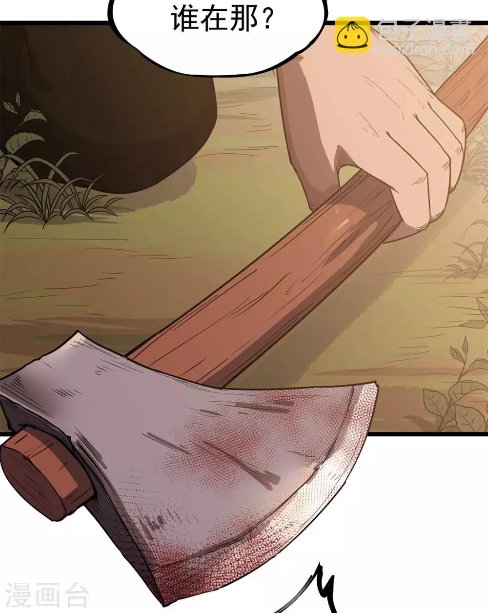 第20话 放我们离开-第20话