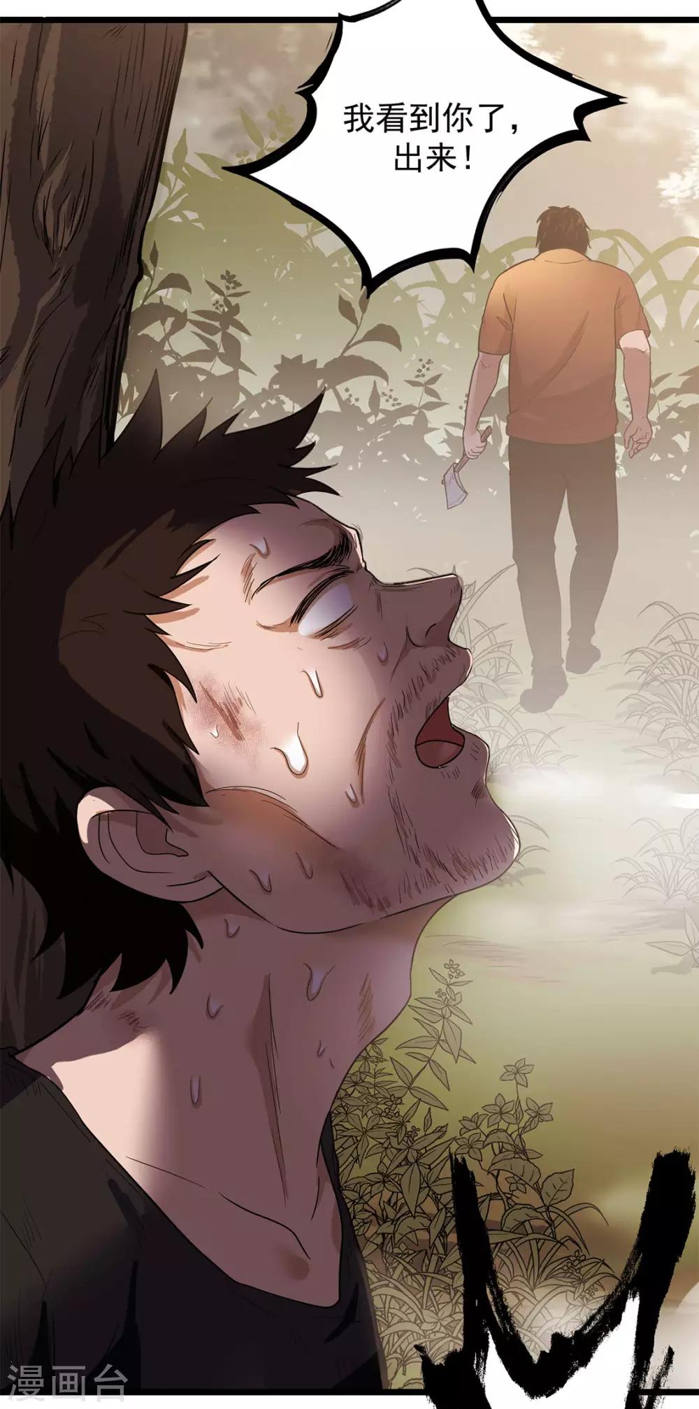 第20话 放我们离开-第20话