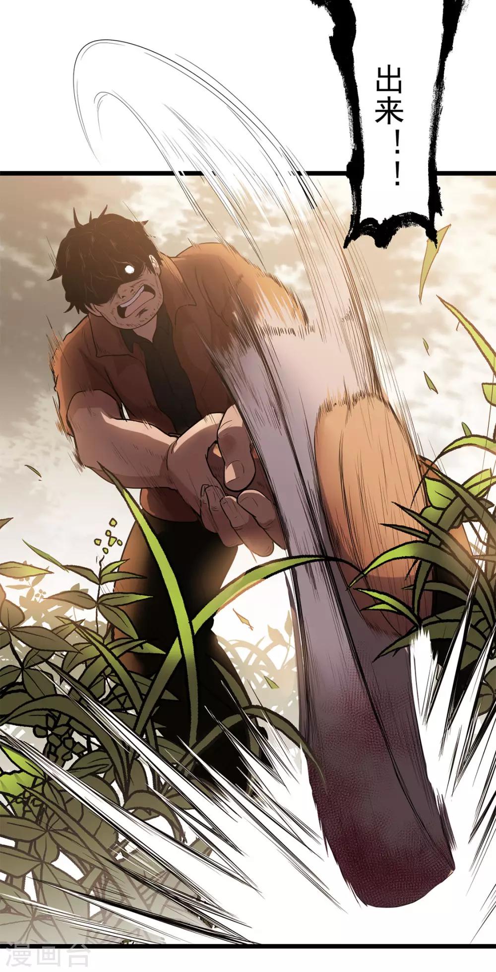 第20话 放我们离开-第20话