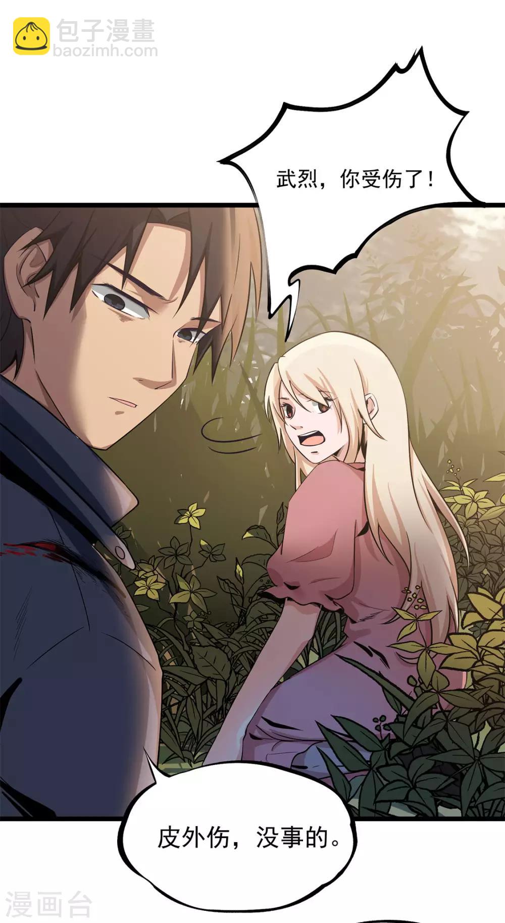 第20话 放我们离开-第20话