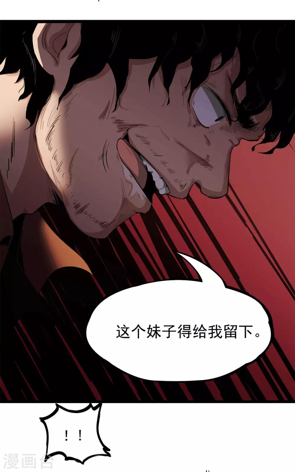 第20话 放我们离开-第20话