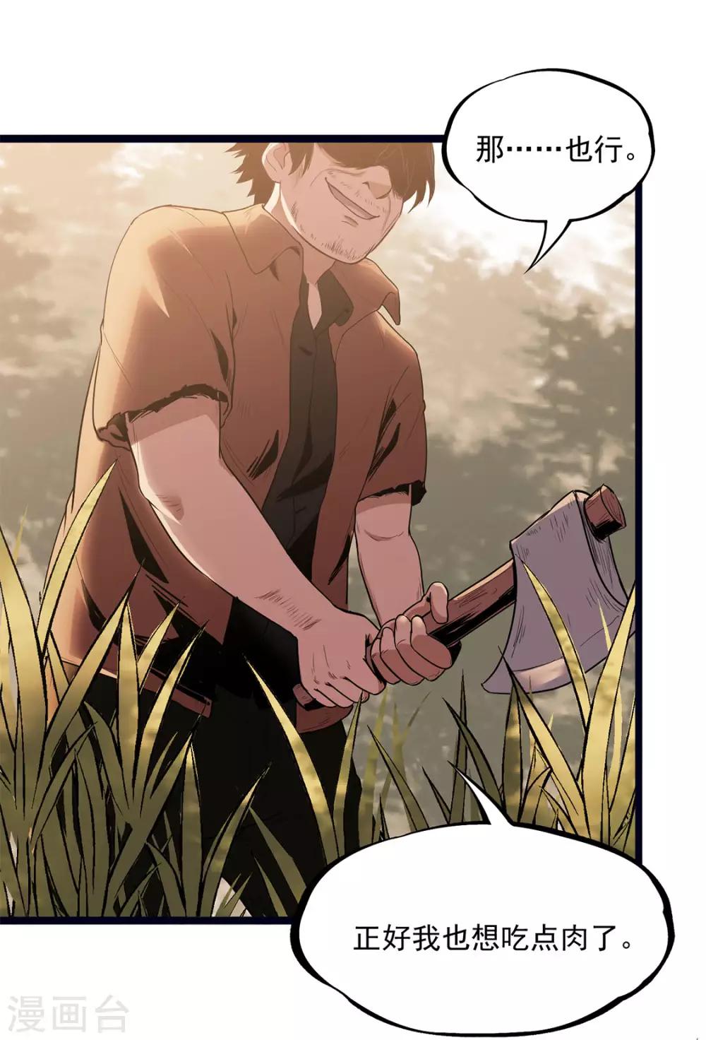 第20话 放我们离开-第20话