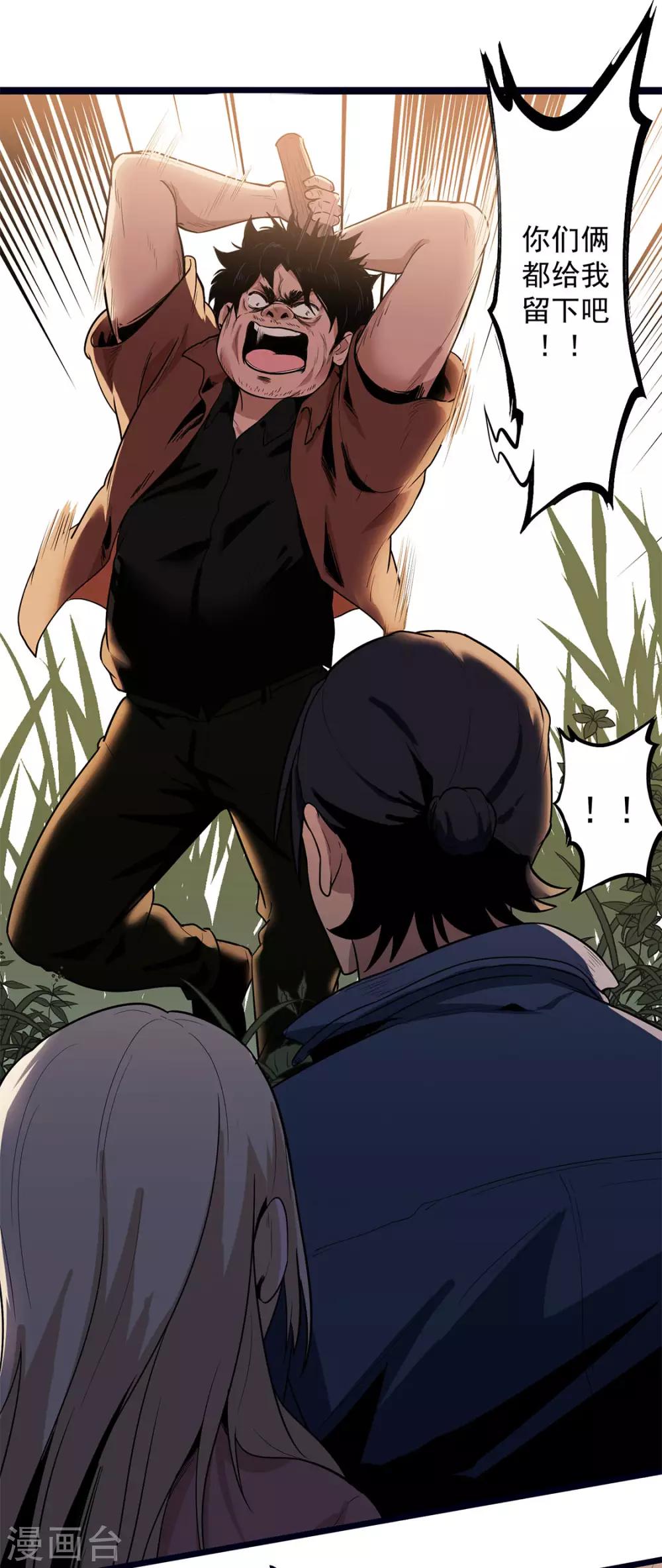 第20话 放我们离开-第20话