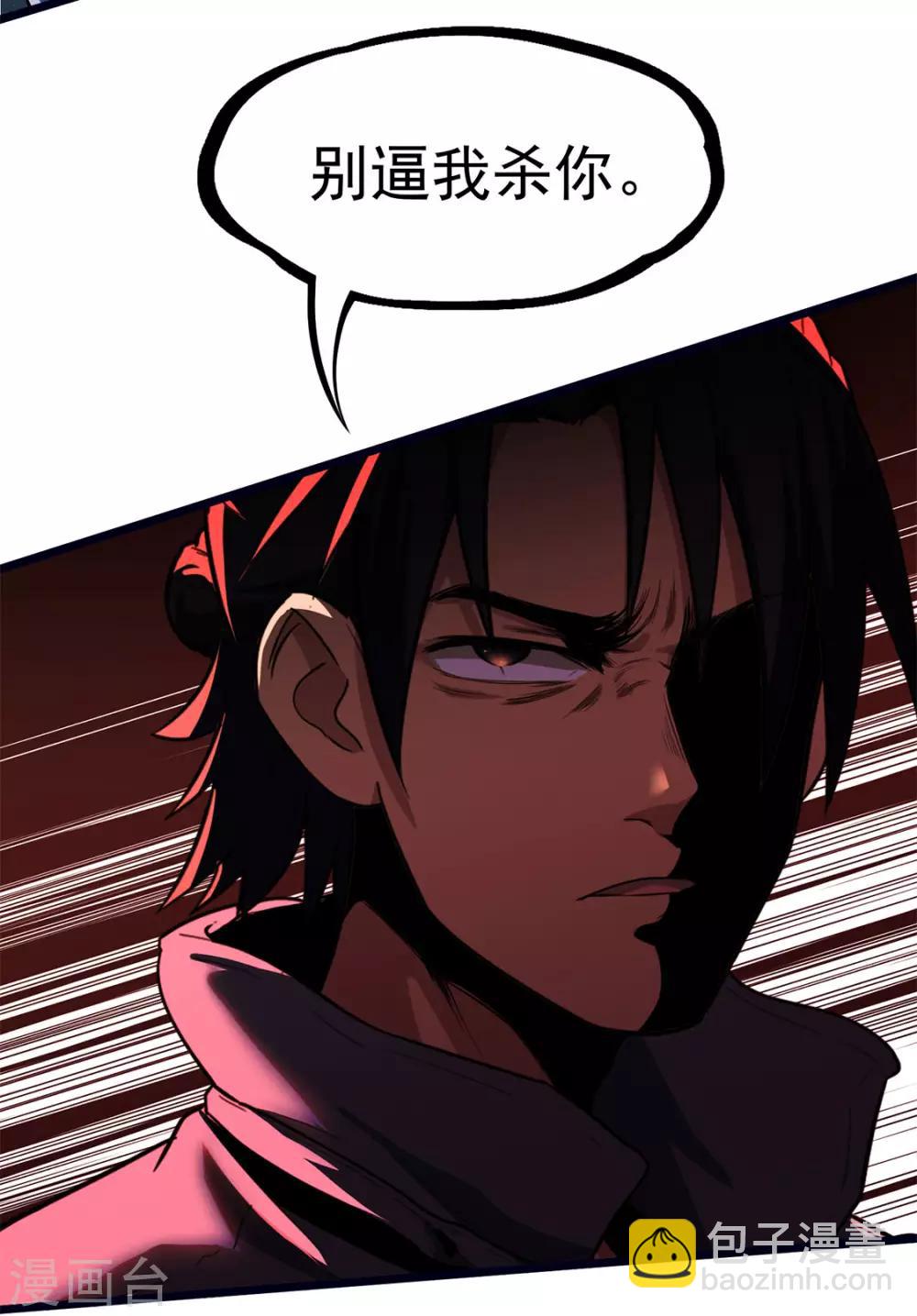 第20话 放我们离开-第20话