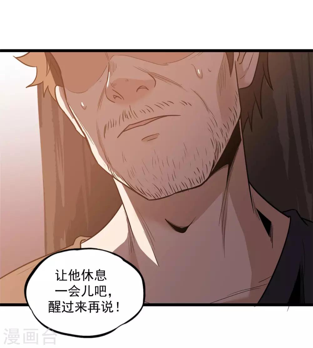 第22话 真香啊！-第22话