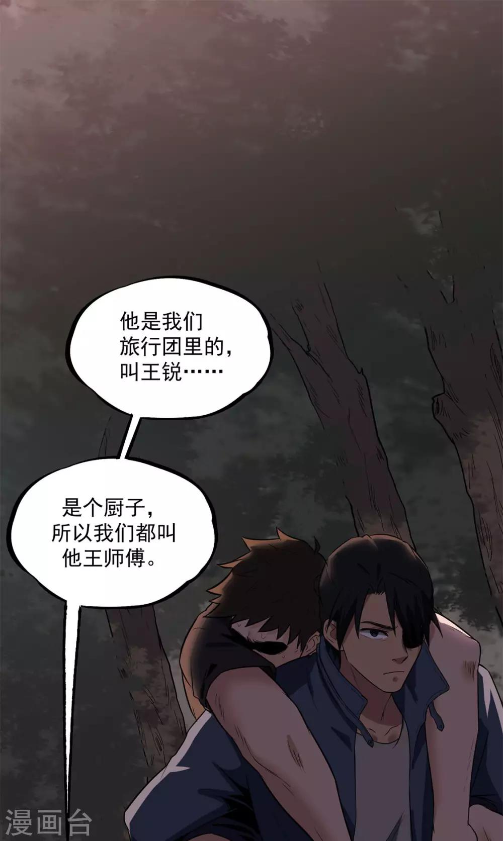 第22话 真香啊！-第22话