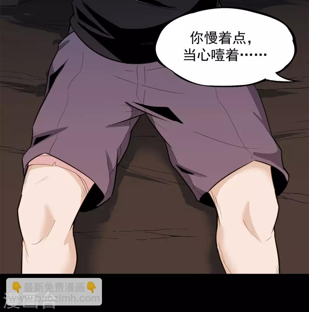 第22话 真香啊！-第22话