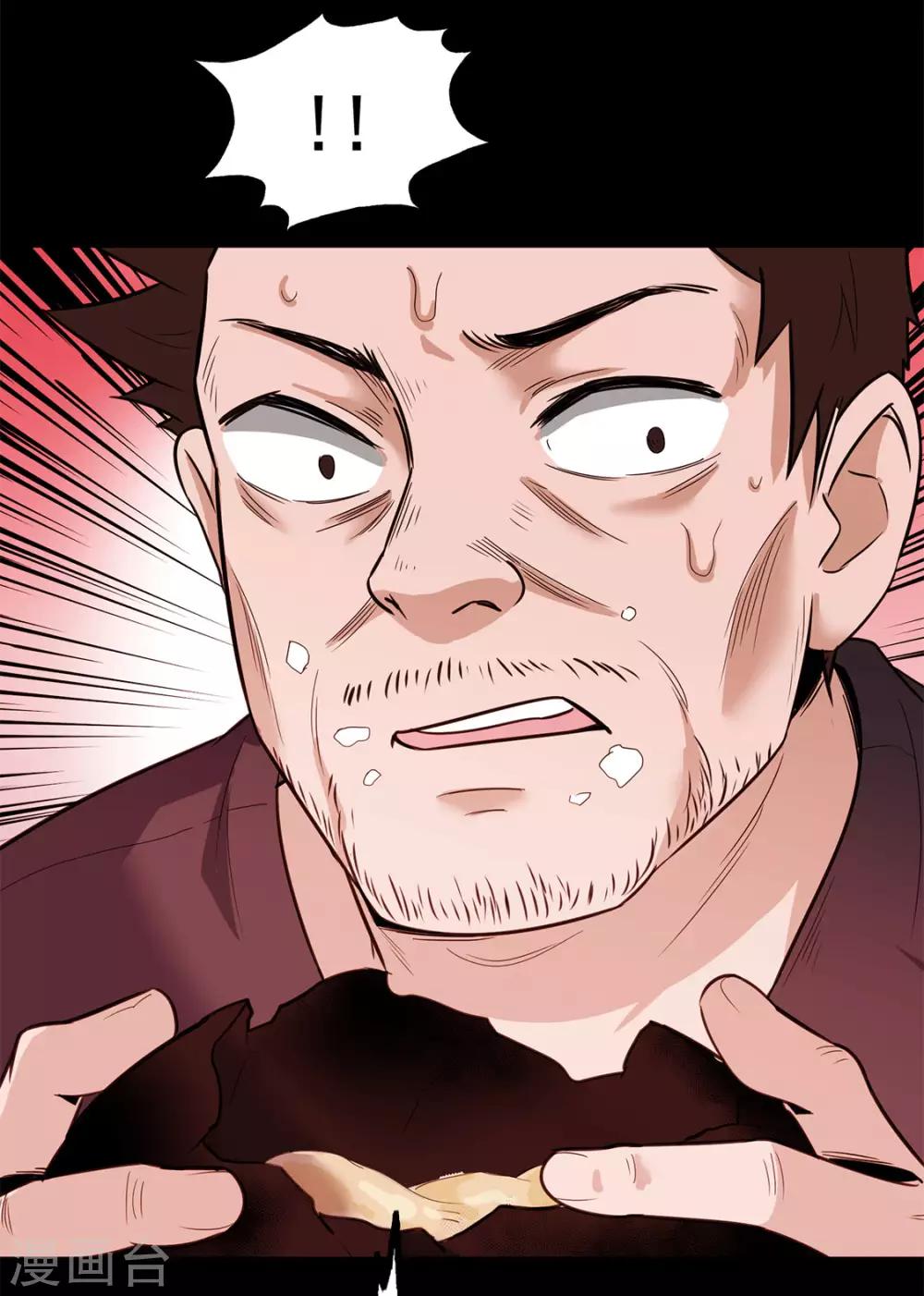 第22话 真香啊！-第22话