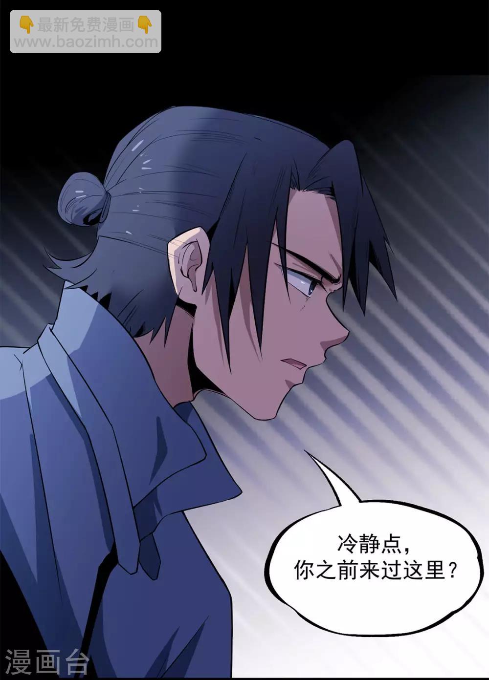 第22话 真香啊！-第22话