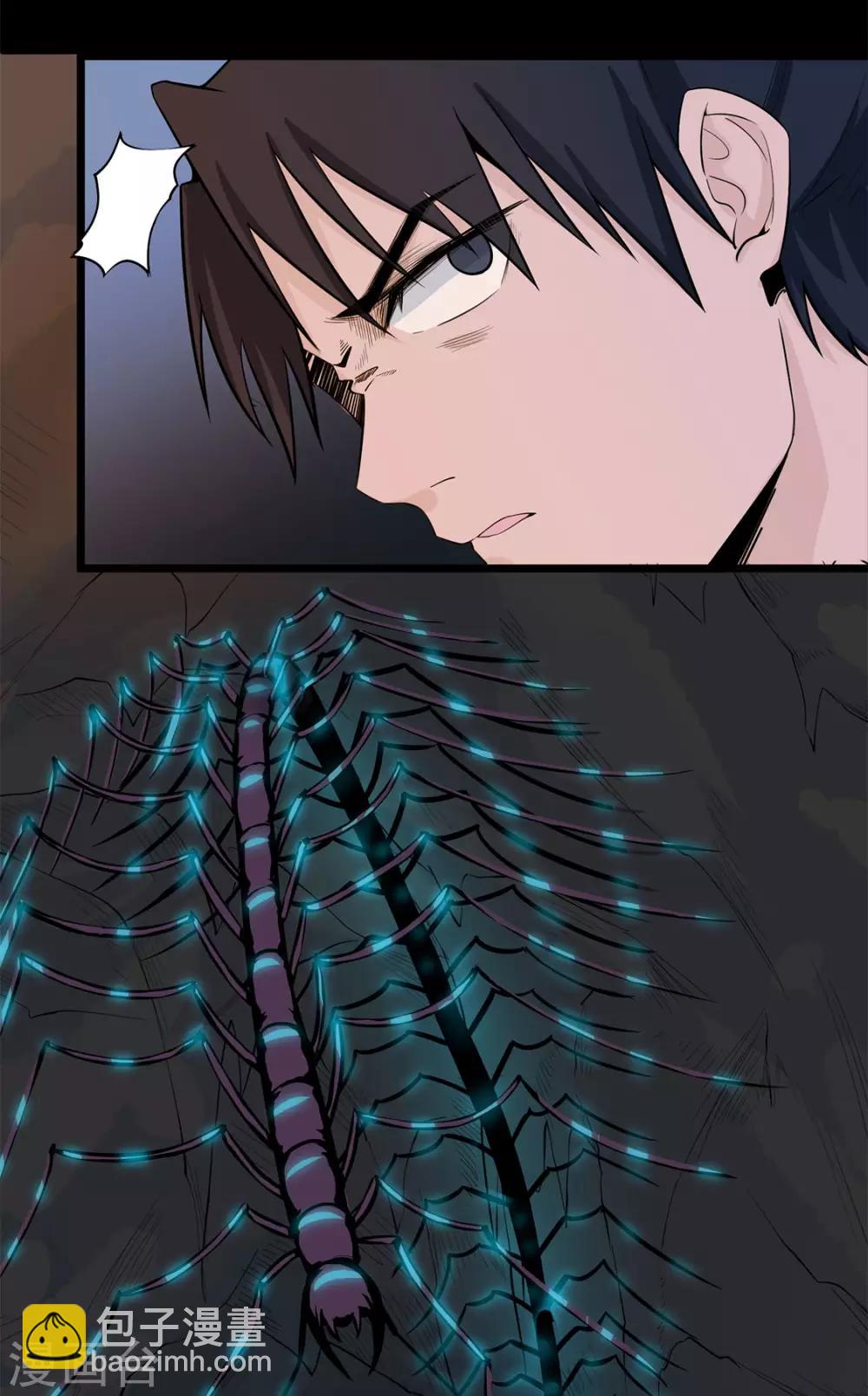 第24话 蚰蜒-第24话