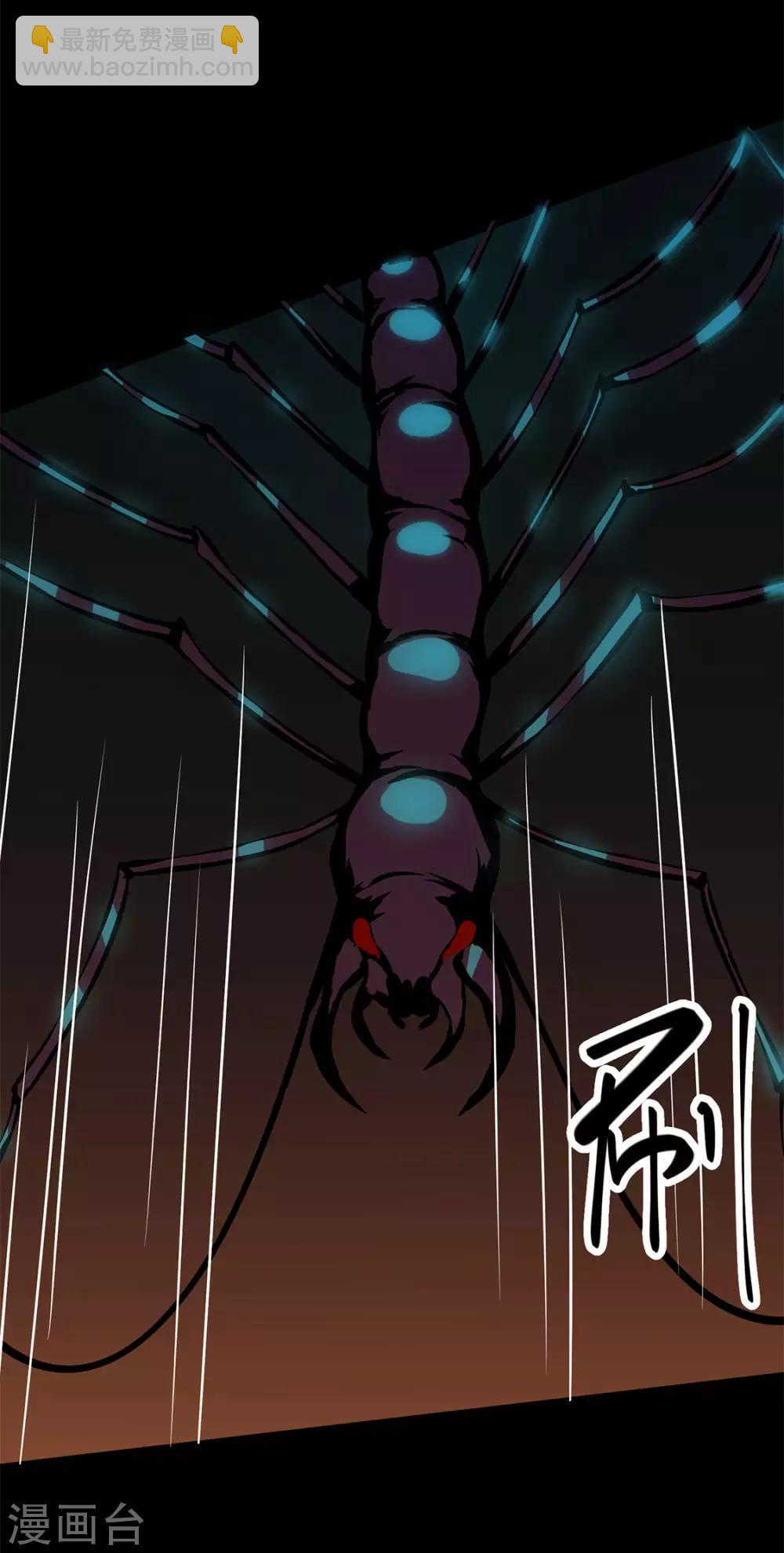 第24话 蚰蜒-第24话