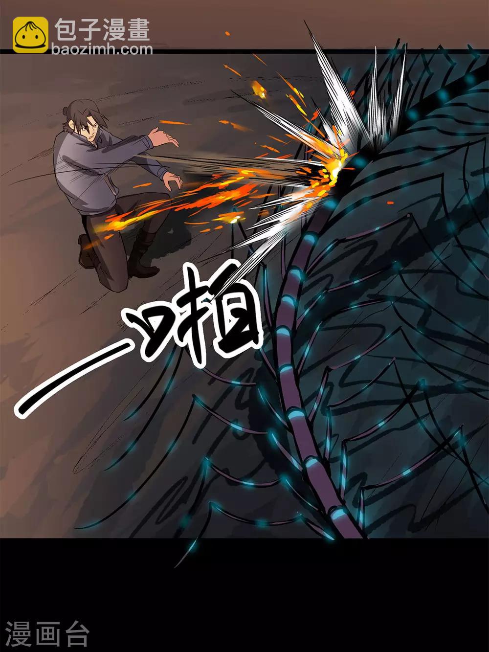 第24话 蚰蜒-第24话