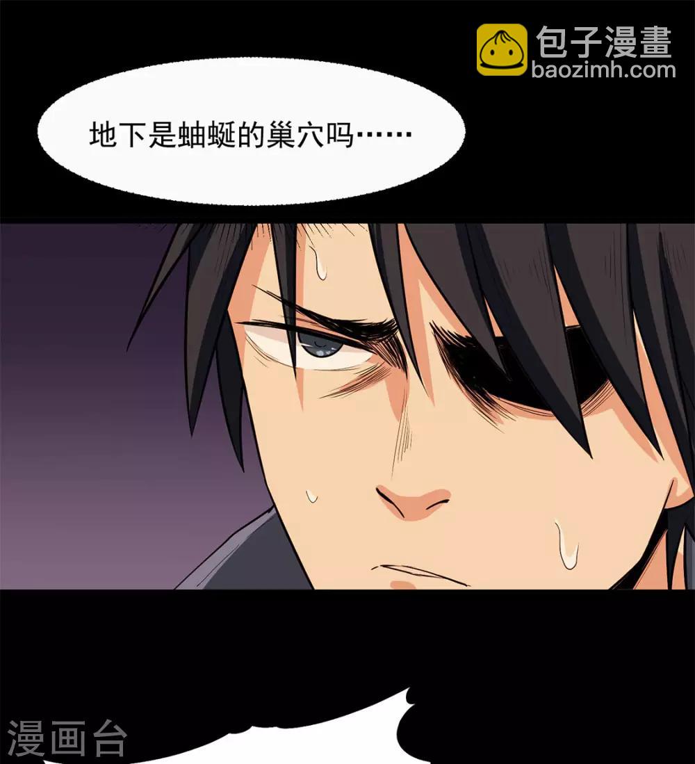 第24话 蚰蜒-第24话