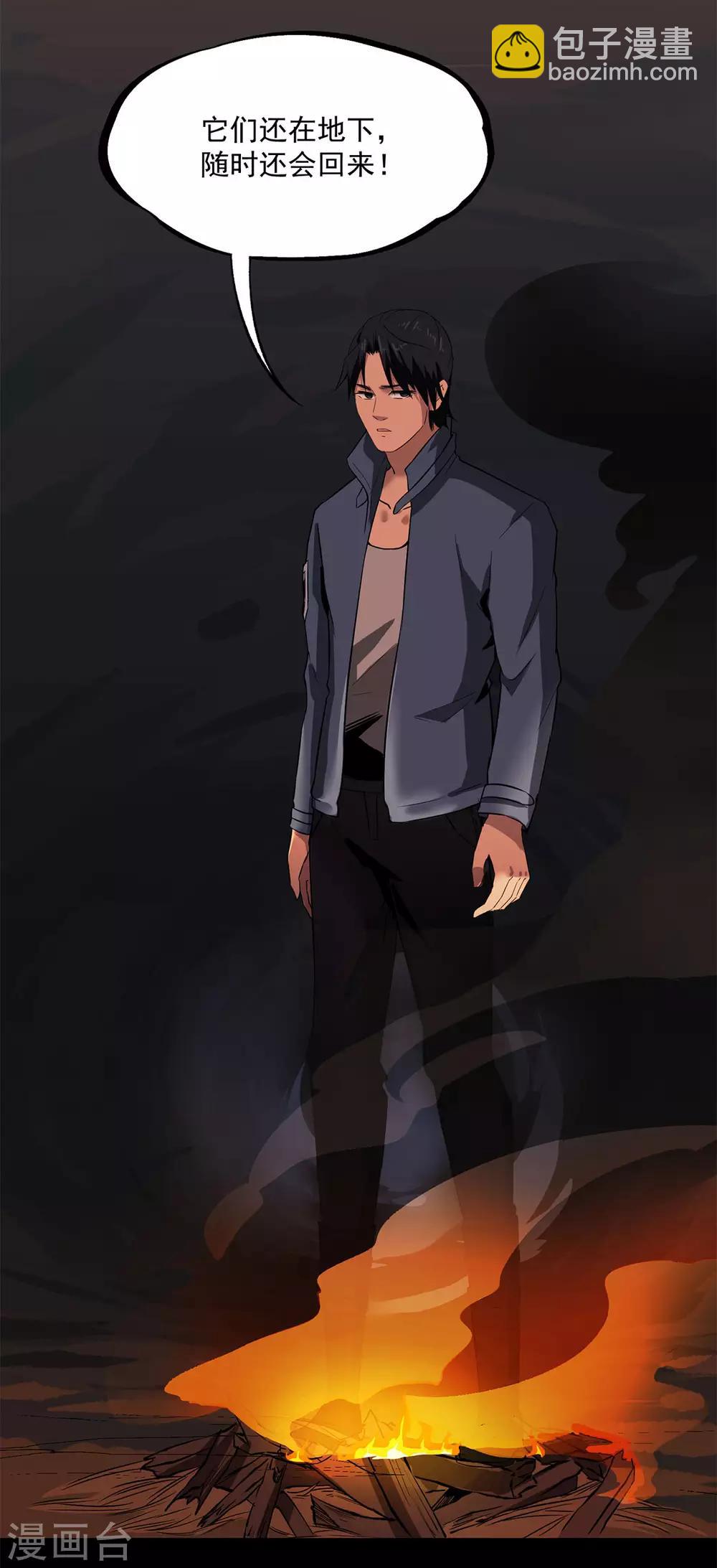 第24话 蚰蜒-第24话