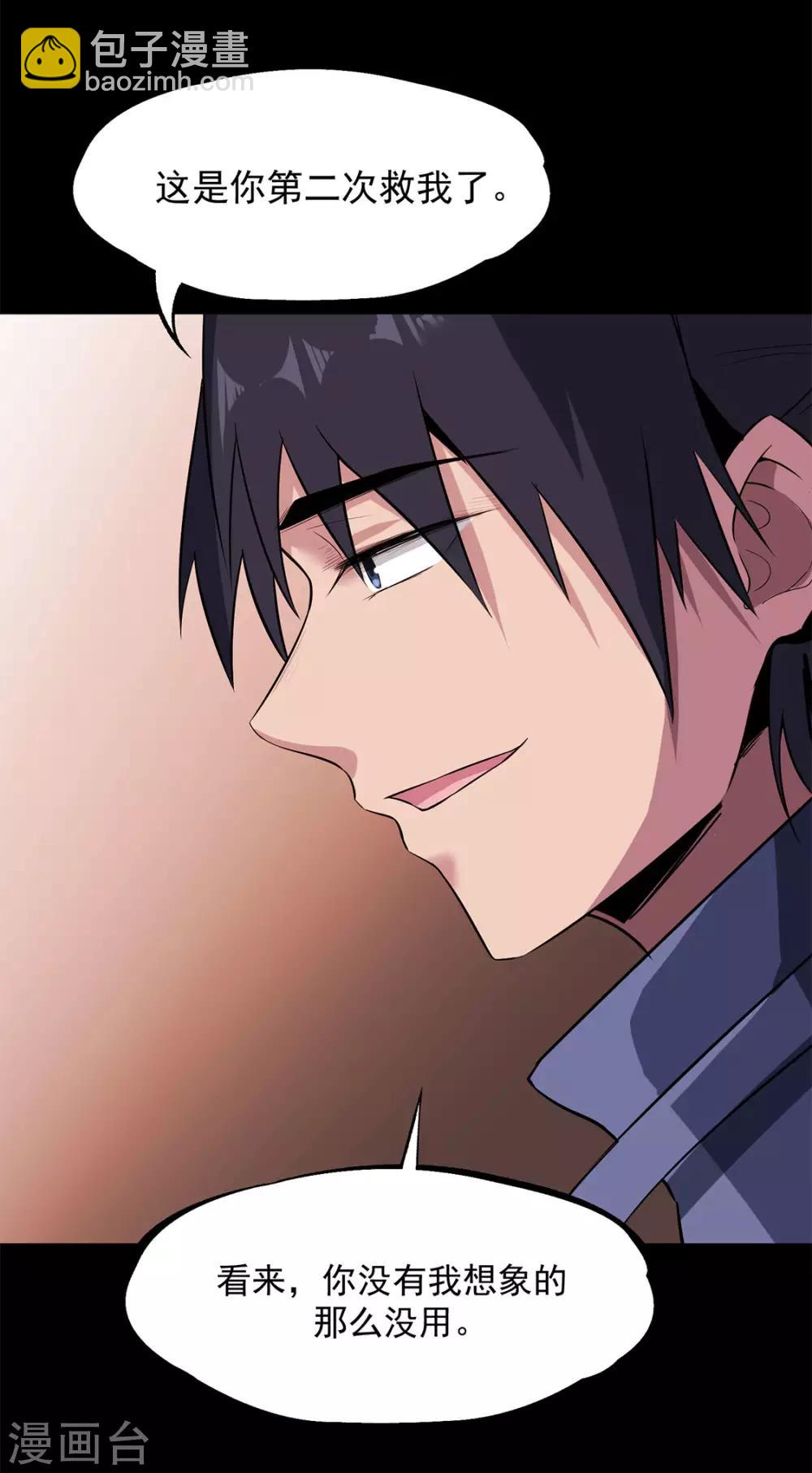 第24话 蚰蜒-第24话