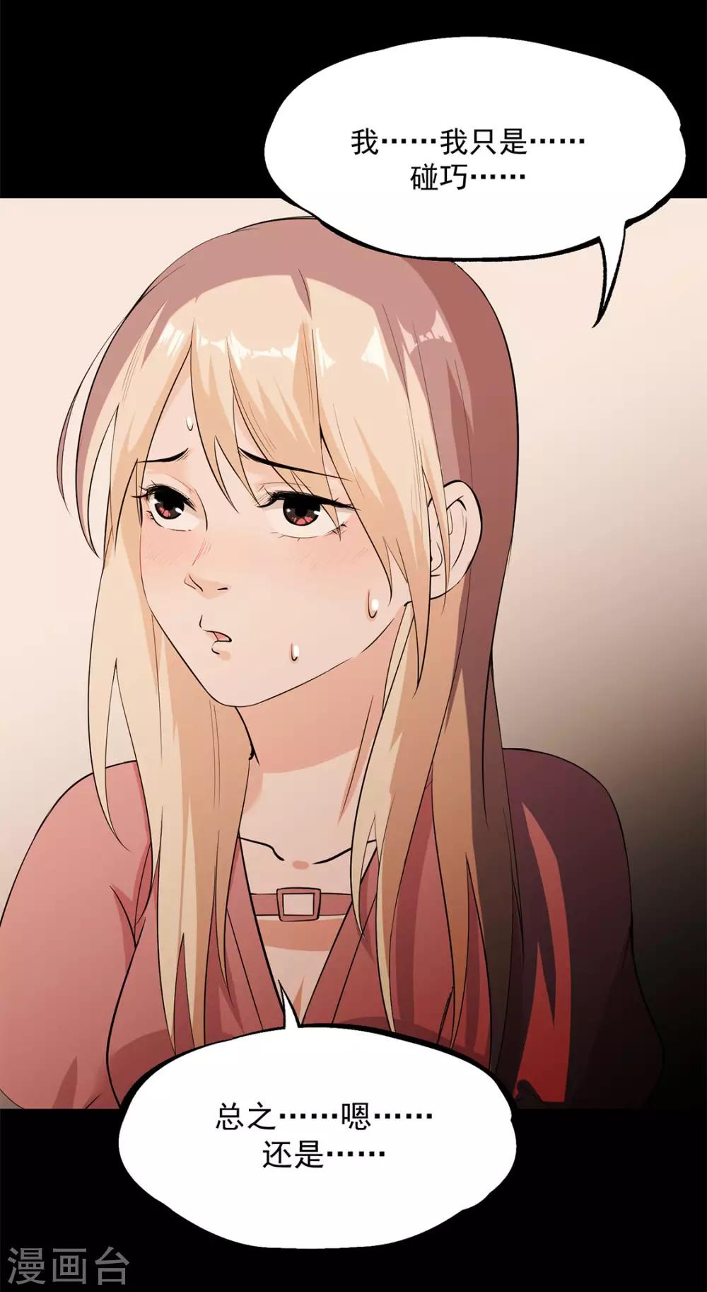 第24话 蚰蜒-第24话