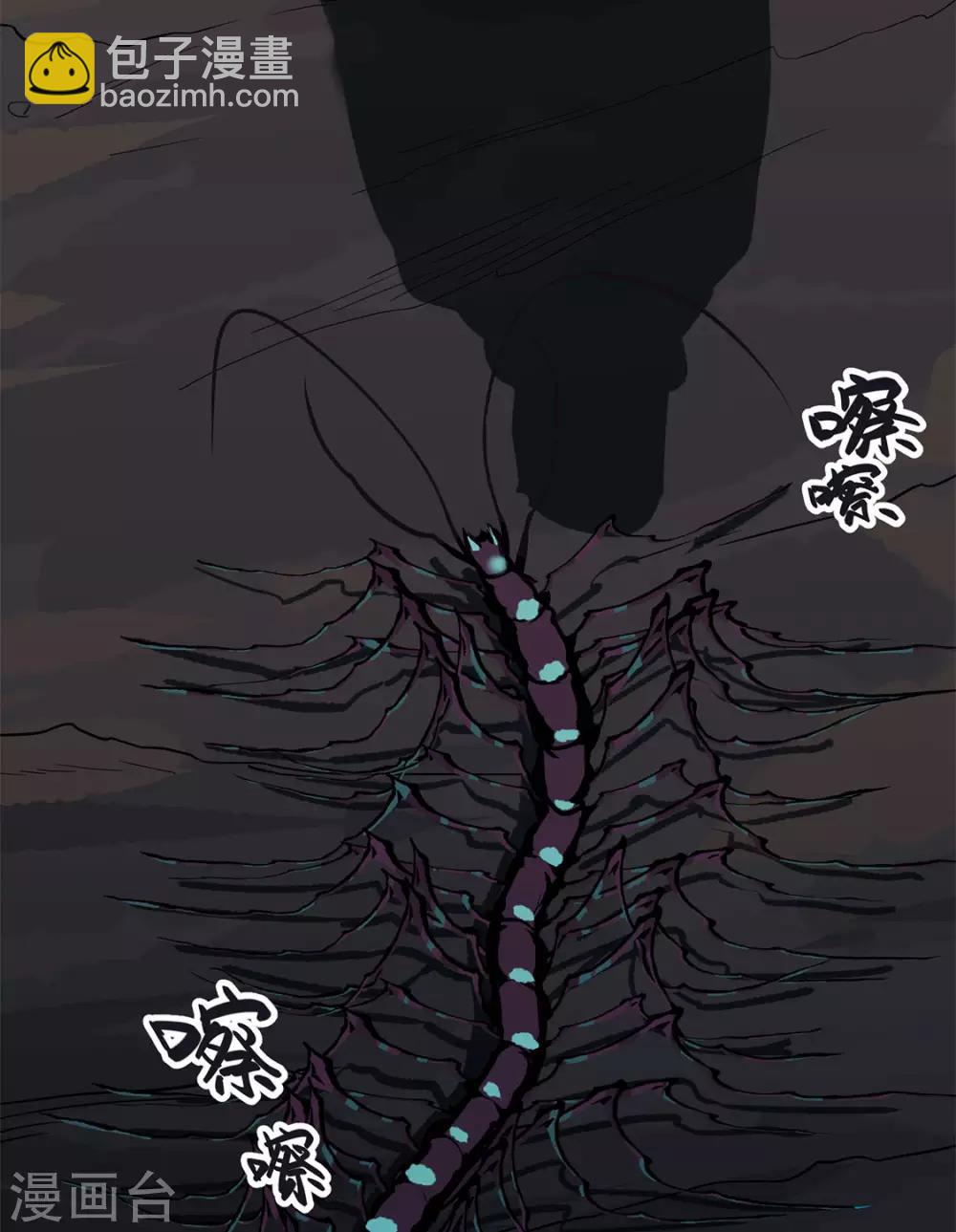 第24话 蚰蜒-第24话