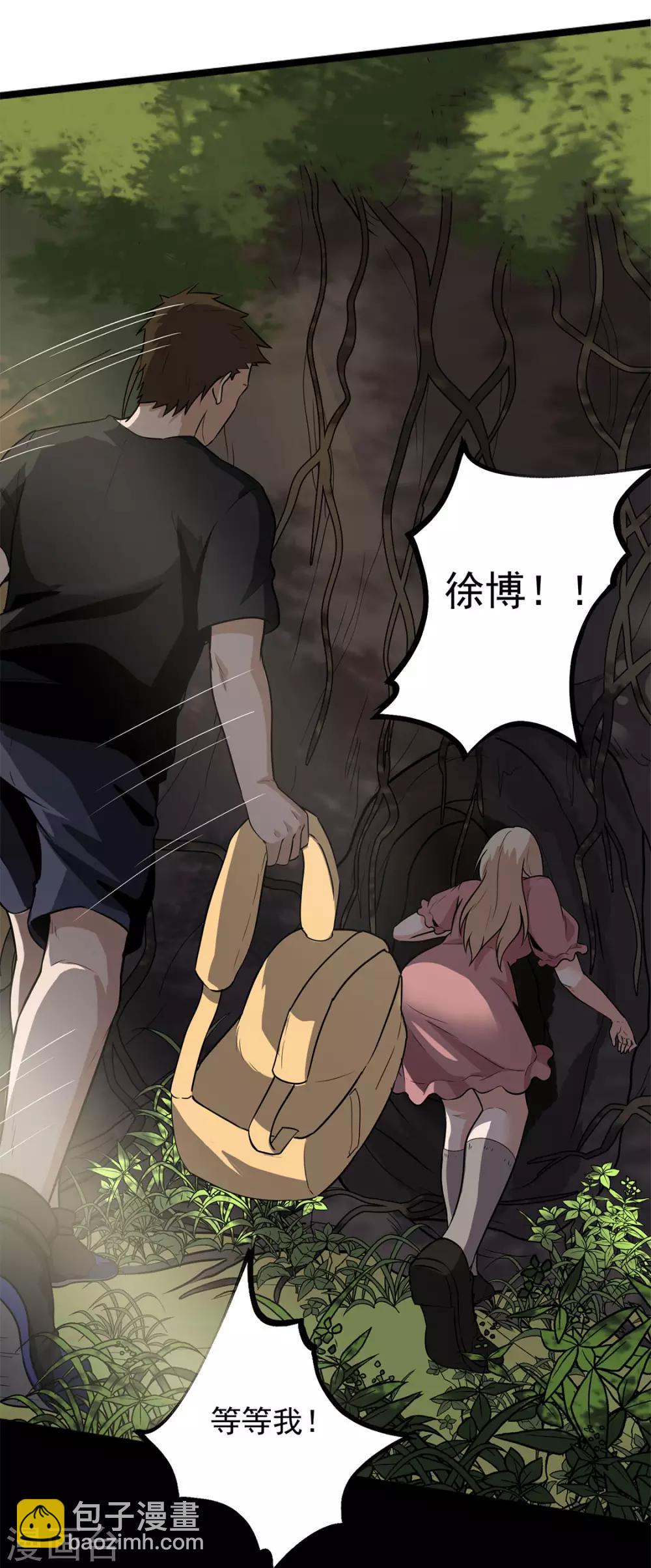 第26话 让蜀黍疼爱你-第26话