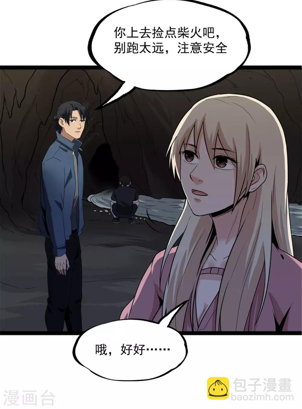 第26话 让蜀黍疼爱你-第26话