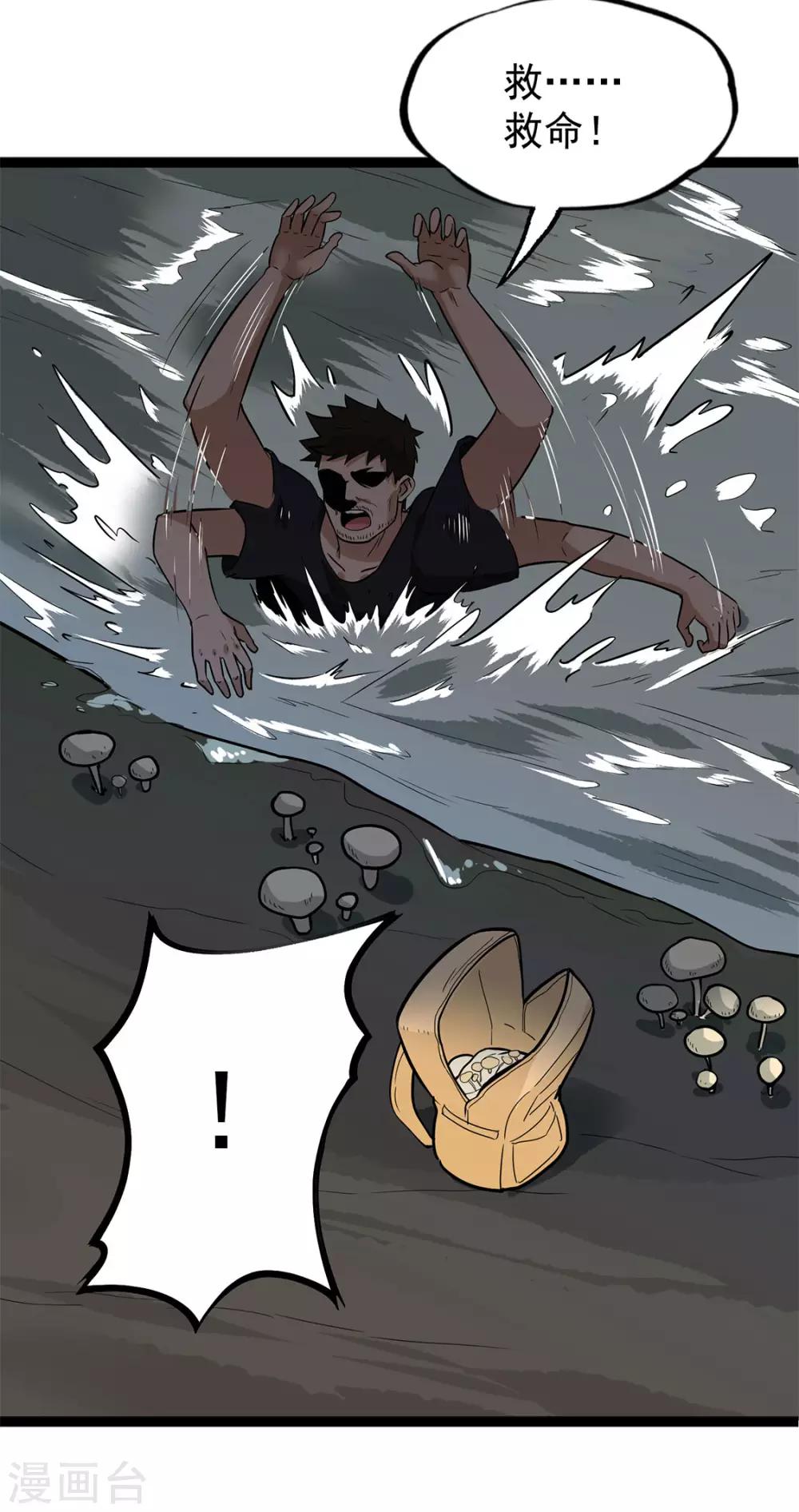 第26话 让蜀黍疼爱你-第26话