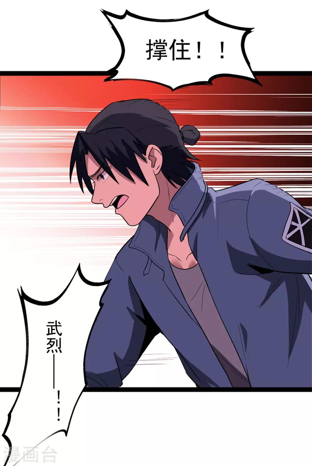 第26话 让蜀黍疼爱你-第26话