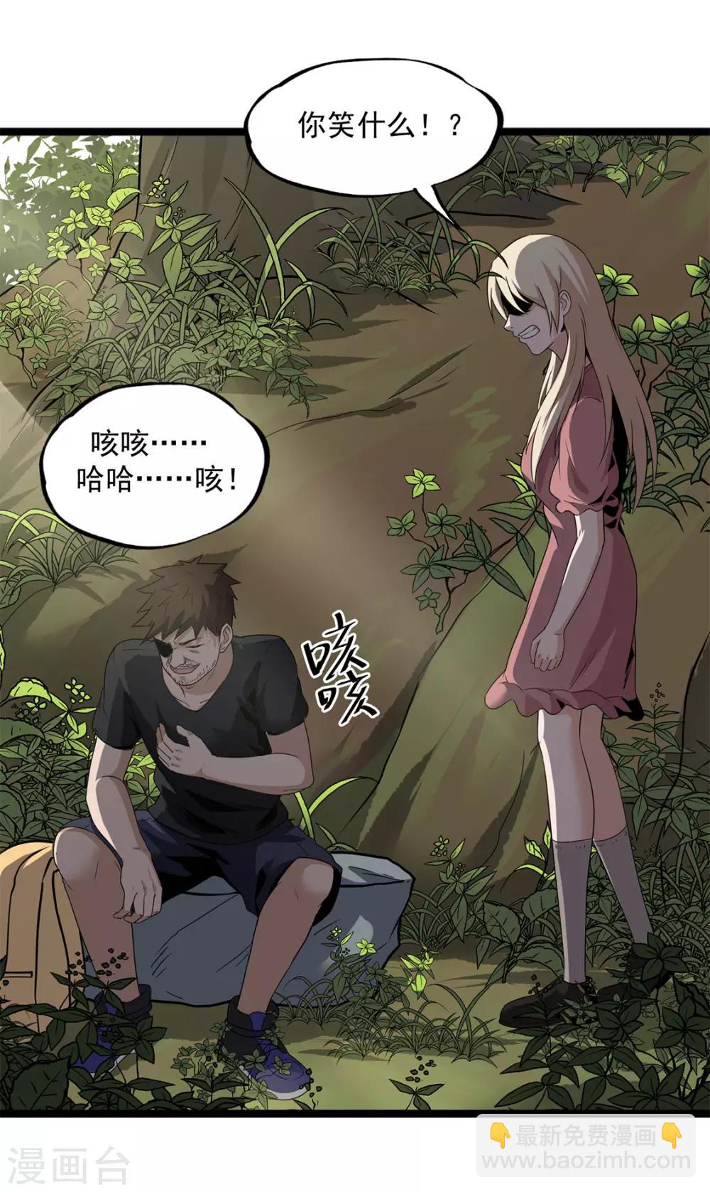 第26话 让蜀黍疼爱你-第26话