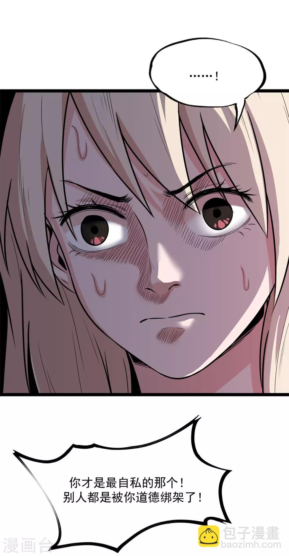 第26话 让蜀黍疼爱你-第26话