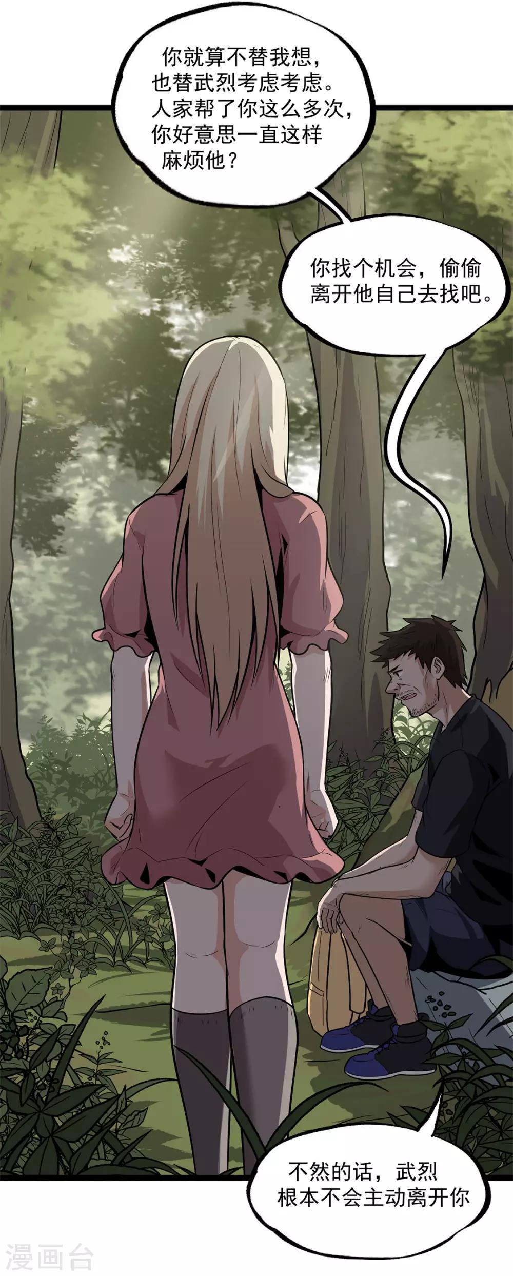 第26话 让蜀黍疼爱你-第26话